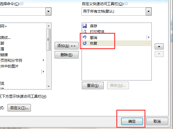 如何在WPS表格中快速返回上一步操作？