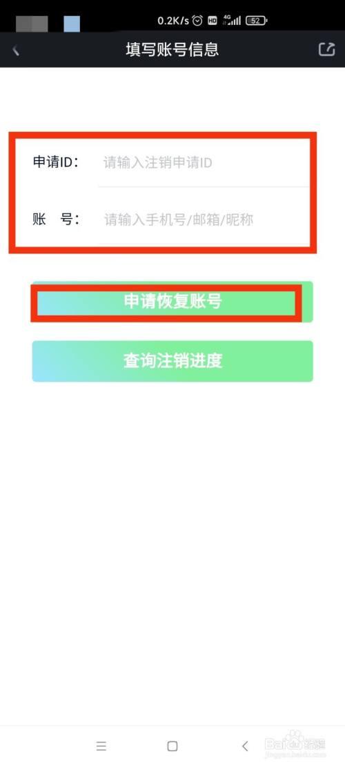 如何找回爱奇艺账号的恢复ID？