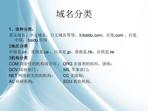 南通域名与虚拟主机,了解域名格式和级别的要点是什么?