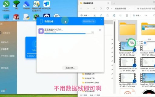 小米笔记本如何打开小米互传 小米互传与小米笔记本-图2