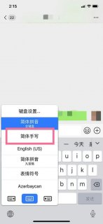 笔记本如何手写输入?-图2