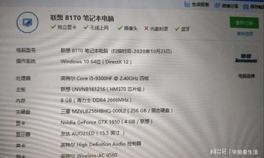 关于5000的笔记本跑分的信息-图1