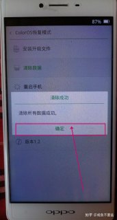 oppo r2017是否支持刷机至其他安卓系统？-图1