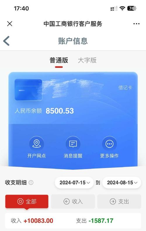月光族借款影响信用记录吗？借一千元需支付多少利息？