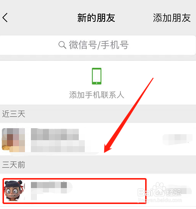 新好友推荐功能是如何运作的？