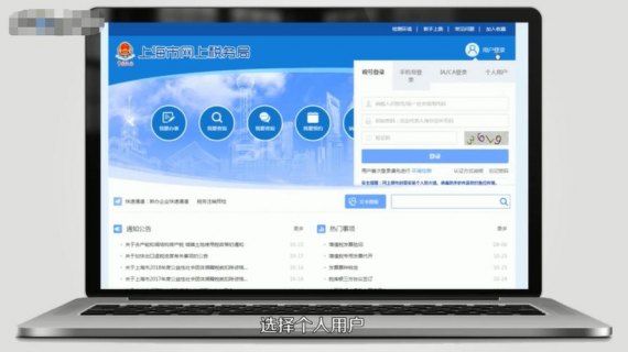  笔记本电脑申报「笔记本电脑税收」-图2