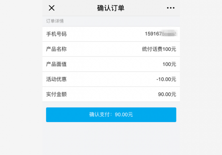 广州移动充值优惠「广州移动充值优惠多少」-图1