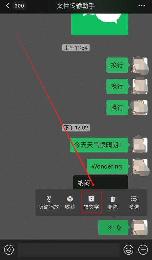 苹果手机微信界面什么样