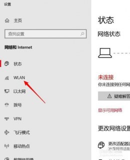 笔记本怎么手动添加wif,笔记本怎么手动添加网络 -图2