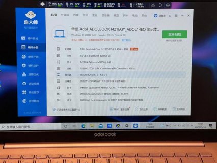 adol笔记本蓝牙功能（笔记本上的蓝牙）-图1