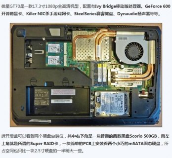 微星笔记本硬盘在哪-图2