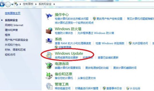 笔记本怎么关闭更新系统功能-笔记本怎么关闭更新-图2