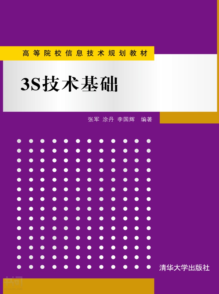 3s技术发展趋势_3s技术的发展前景_前景发展什么意思