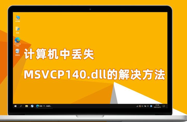 丢失的英文_丢失物品金额达到多少可以报警_丢失msvcp140dll