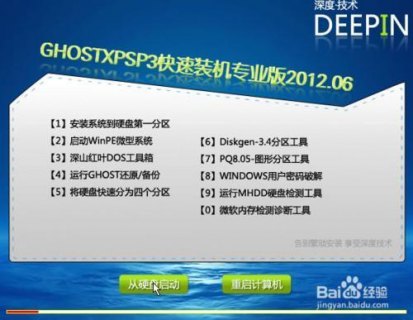 笔记本通用xp系统下载,笔记本xp系统安装教程 -图1