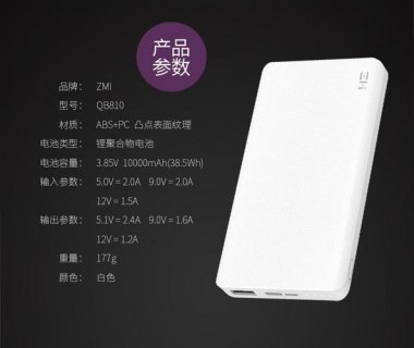 紫米充电宝笔记本_紫米充电宝使用说明-图1