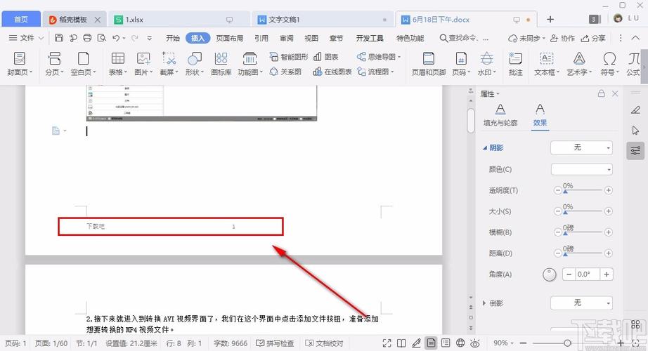 wps页码为什么在最下面