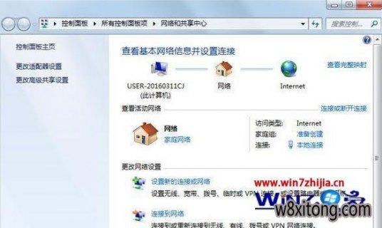 笔记本建立对等网_对等网如何组建-图2