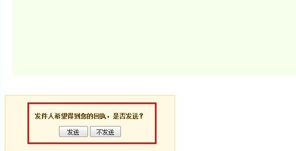 QQ回执单号有什么用