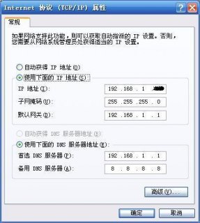 笔记本IP设置,笔记本ip地址怎么设置 -图2