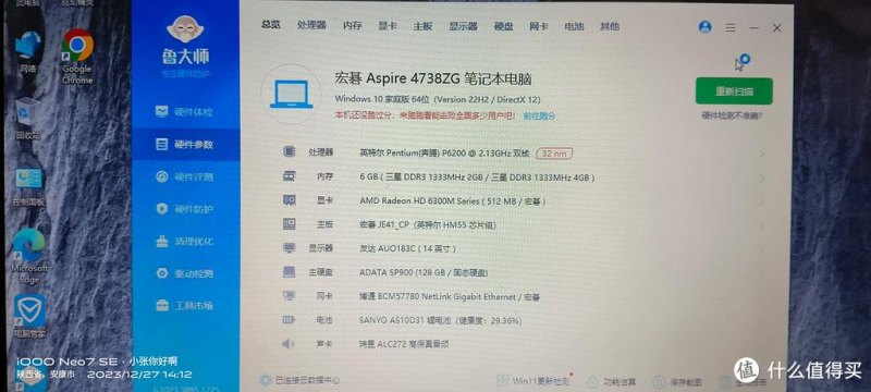  笔记本奔腾m「笔记本奔腾p6200升级什么CPU」-图2