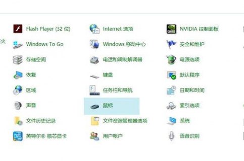 笔记本鼠标装置设定值-图2