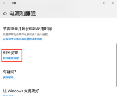 笔记本什么是睡眠状态,笔记本中的睡眠是什么意思 -图2