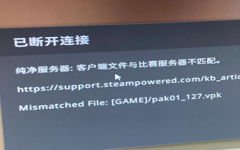 客户端与服务器不匹配的原因是什么？