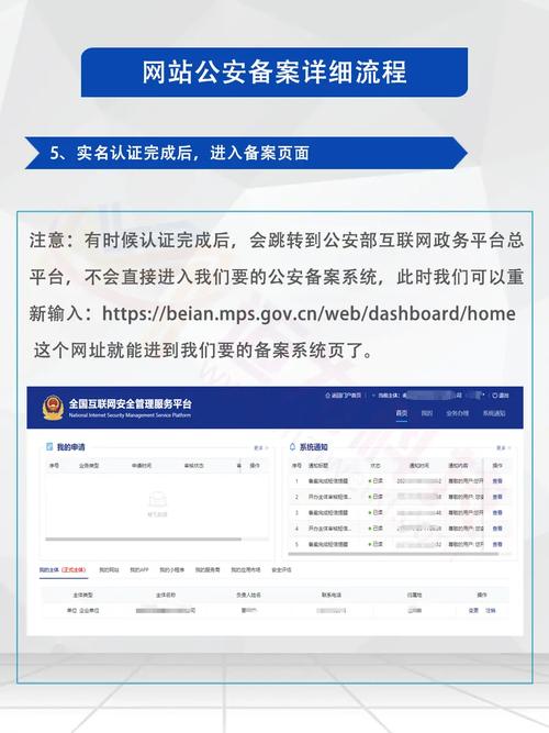 企业网站是否需要进行公安机关备案？