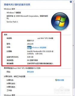 查看笔记本配置软件在哪里 查看笔记本配置软件-图1