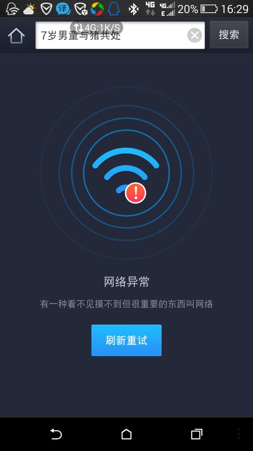 百度近期网络故障背后的原因解析