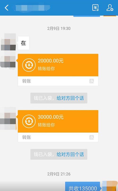 微信账单中的群收款功能是如何运作的？