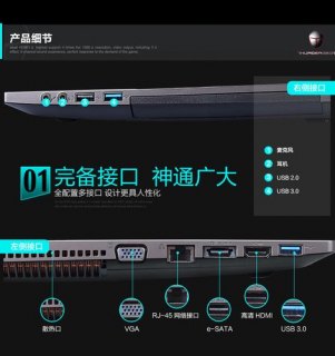 雷神笔记本怎么开摄像头视频-雷神笔记本怎么开摄像头-图2 雷神笔记本怎么开摄像头视频-雷神笔记本怎么开摄像头-图2