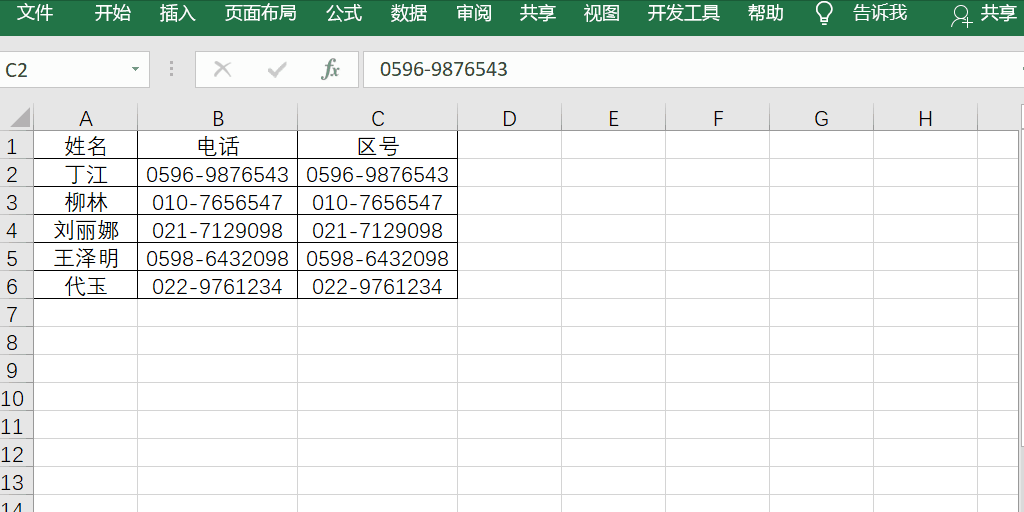 为什么在使用Excel时只打印出部分内容？