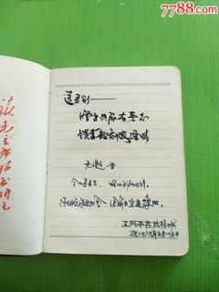 赠送别人笔记本的寓意-赠送朋友笔记本赠言-图1