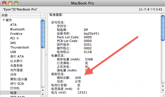 怎么激活苹果笔记本电池_mac book air电池激活-图2