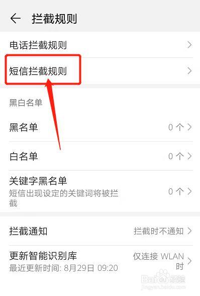 华为nova3短信接收问题，究竟是什么原因导致收不到短信？
