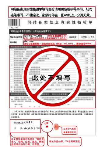 云网站备案核验单，您了解其重要性和流程吗？