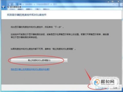 笔记本显示屏色彩_笔记本显示屏色差怎么调-图2