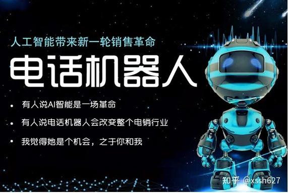 南昌电话机器人技术如何革新当地通讯行业？