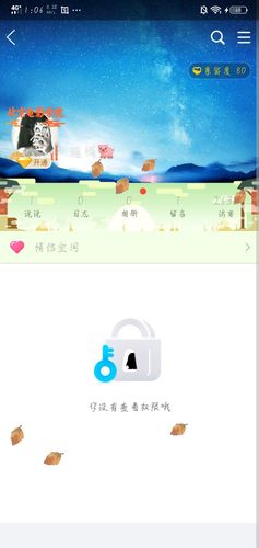 为何我在QQ上无法查看某些好友的动态更新？