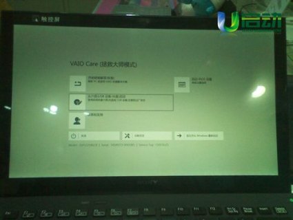 sony笔记本u盘启动键_索尼笔记本优盘启动键-图2
