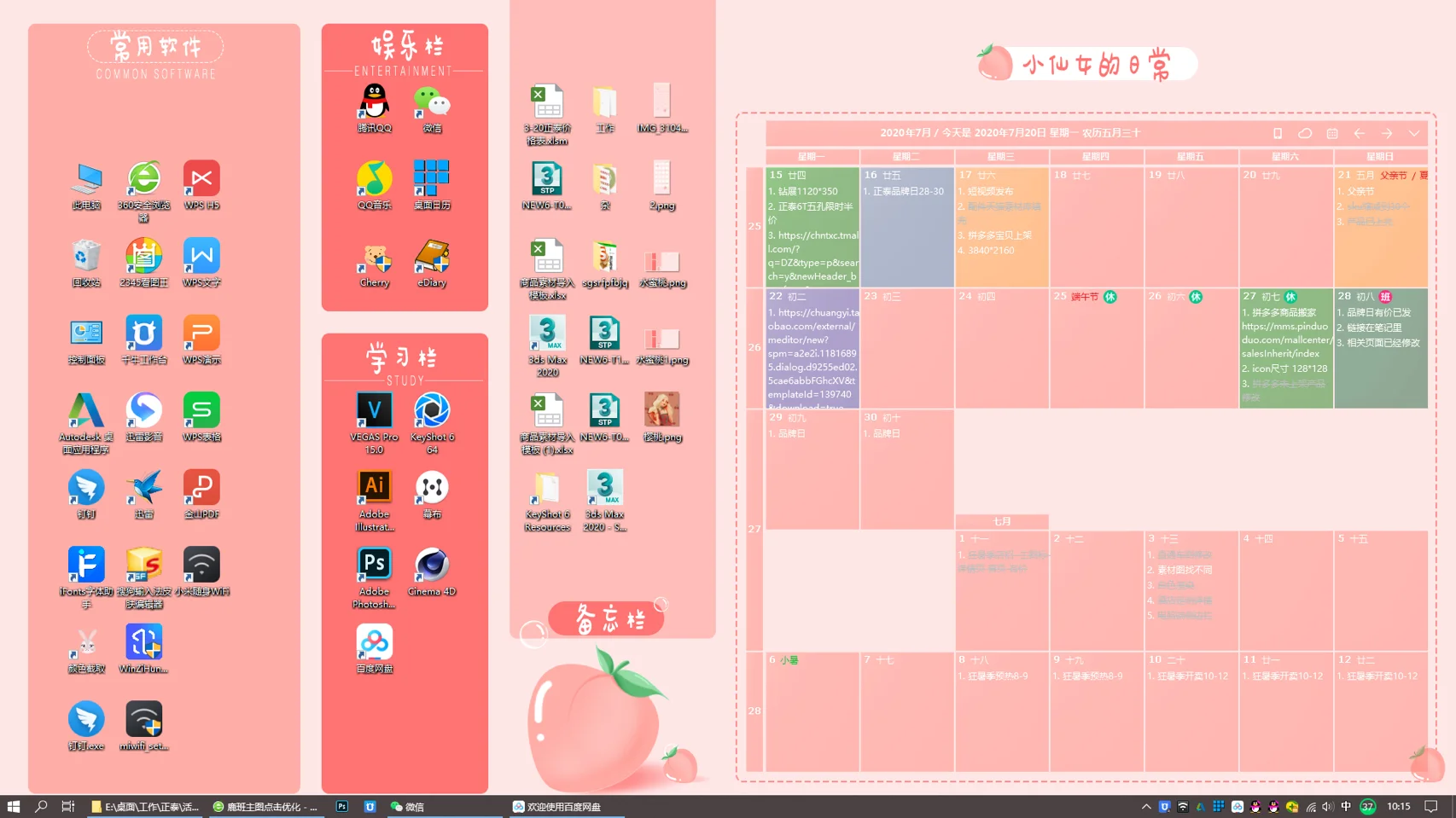 日历软件app_win8 日历软件_日历软件windows