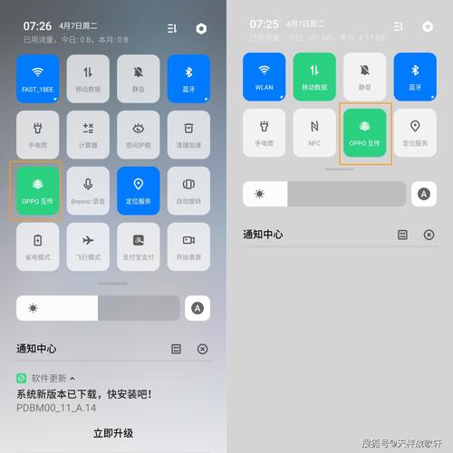oppo手机的下滑栏设计有何特别之处？