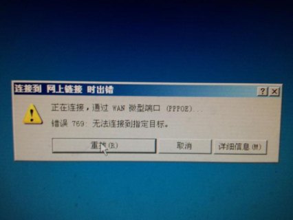 笔记本电脑连不起宽带（笔记本电脑连不上宽带）-图2