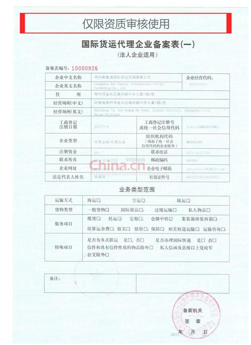 北京代理网站备案_网站备案