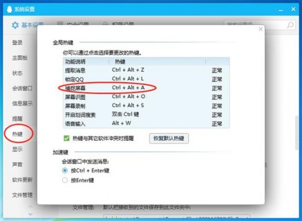  笔记本屏幕如何截图「笔记本电脑屏幕怎样截图」-图1
