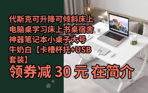 放笔记本电脑的桌子-图1