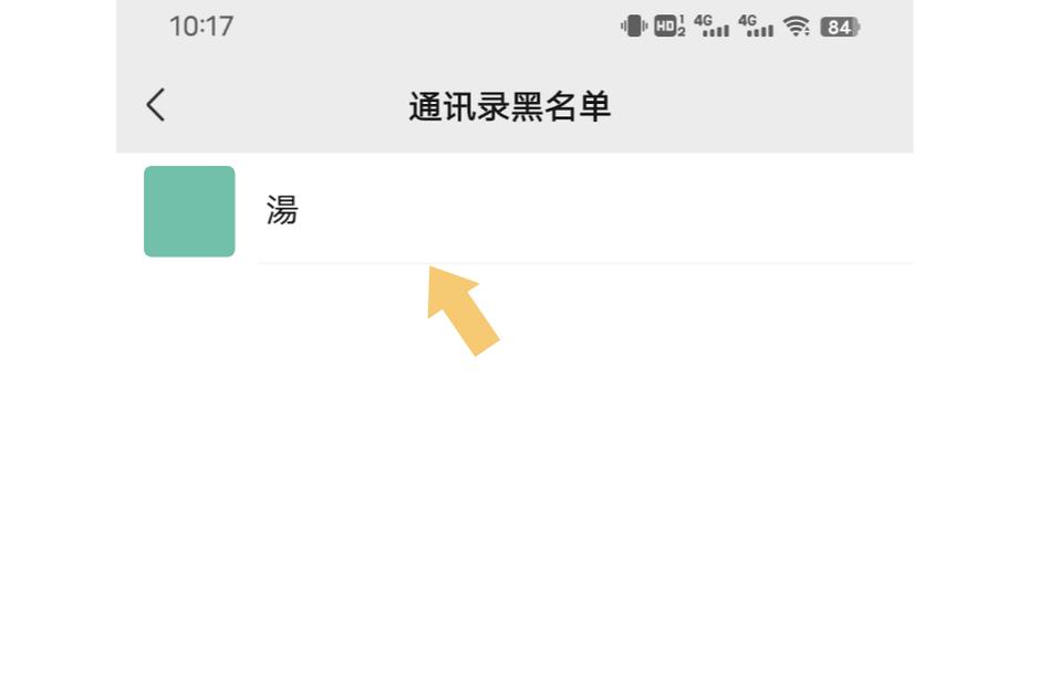 被加入黑名单后，发送的消息会显示什么状态？