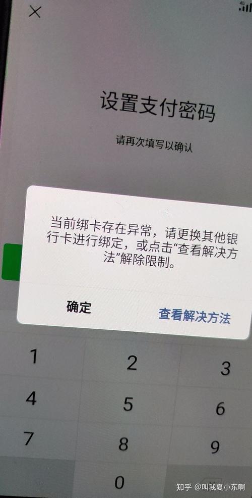 KOO账户绑定微信后为何无法正常使用？